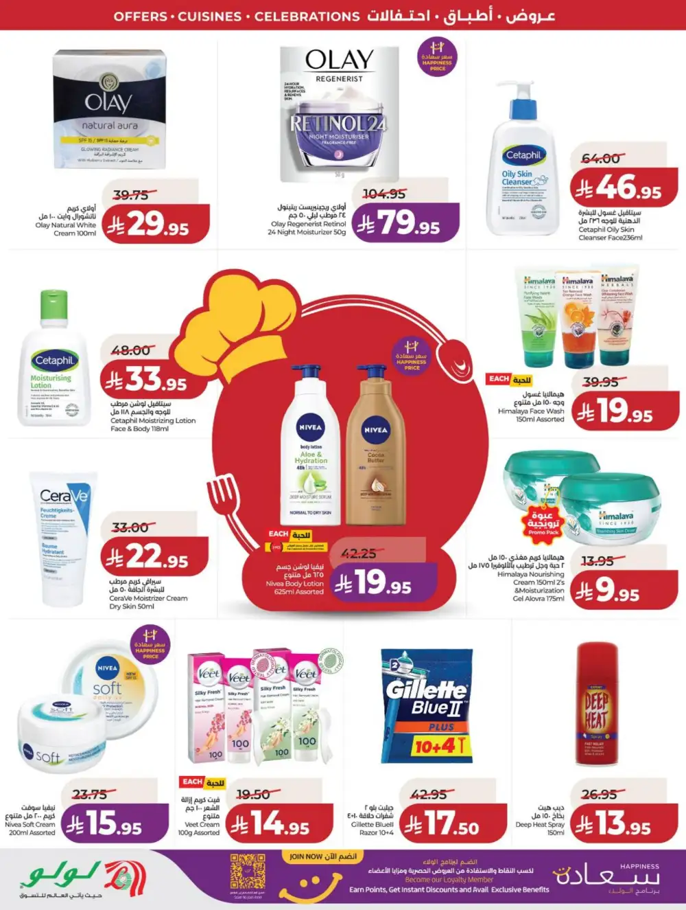 LuLu Riyadh | World Food Festival | Final Days Now! page 72