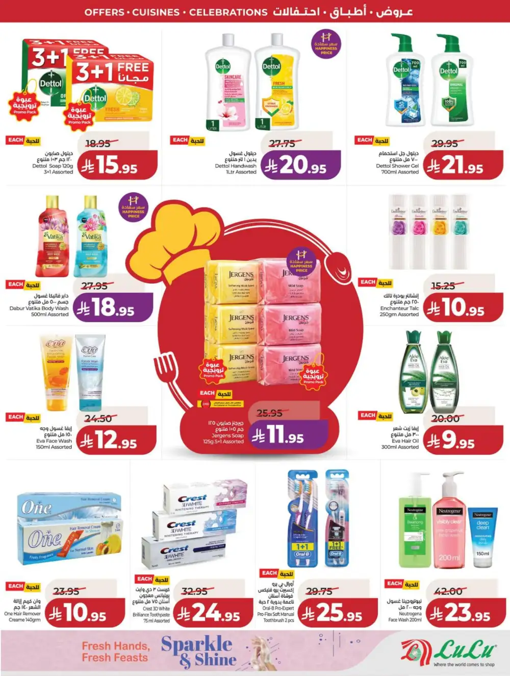 LuLu Riyadh | World Food Festival | Final Days Now! page 73