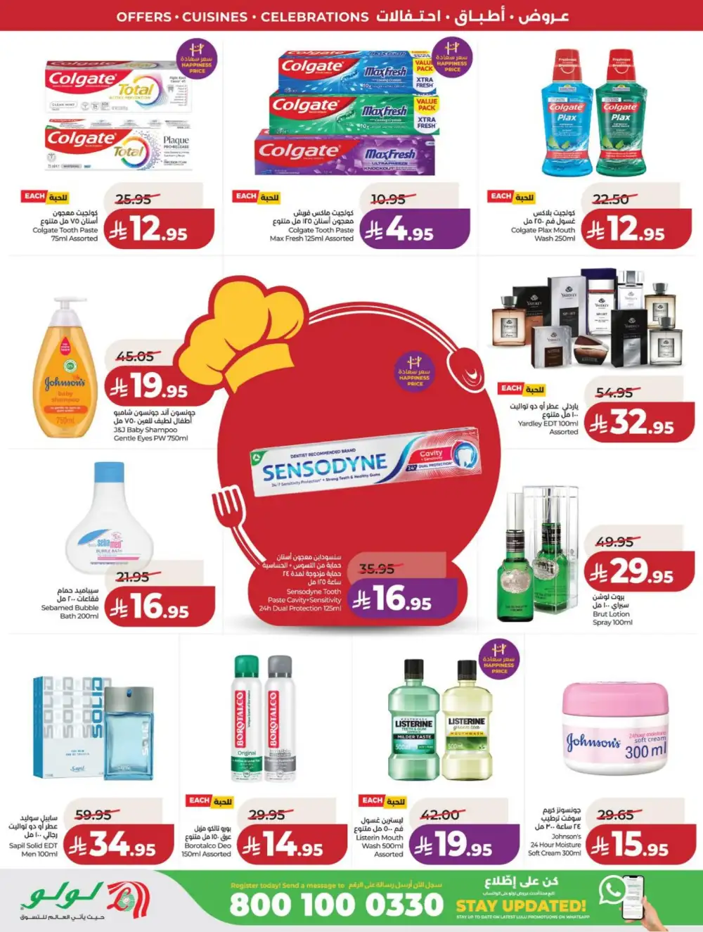 LuLu Riyadh | World Food Festival | Final Days Now! page 74