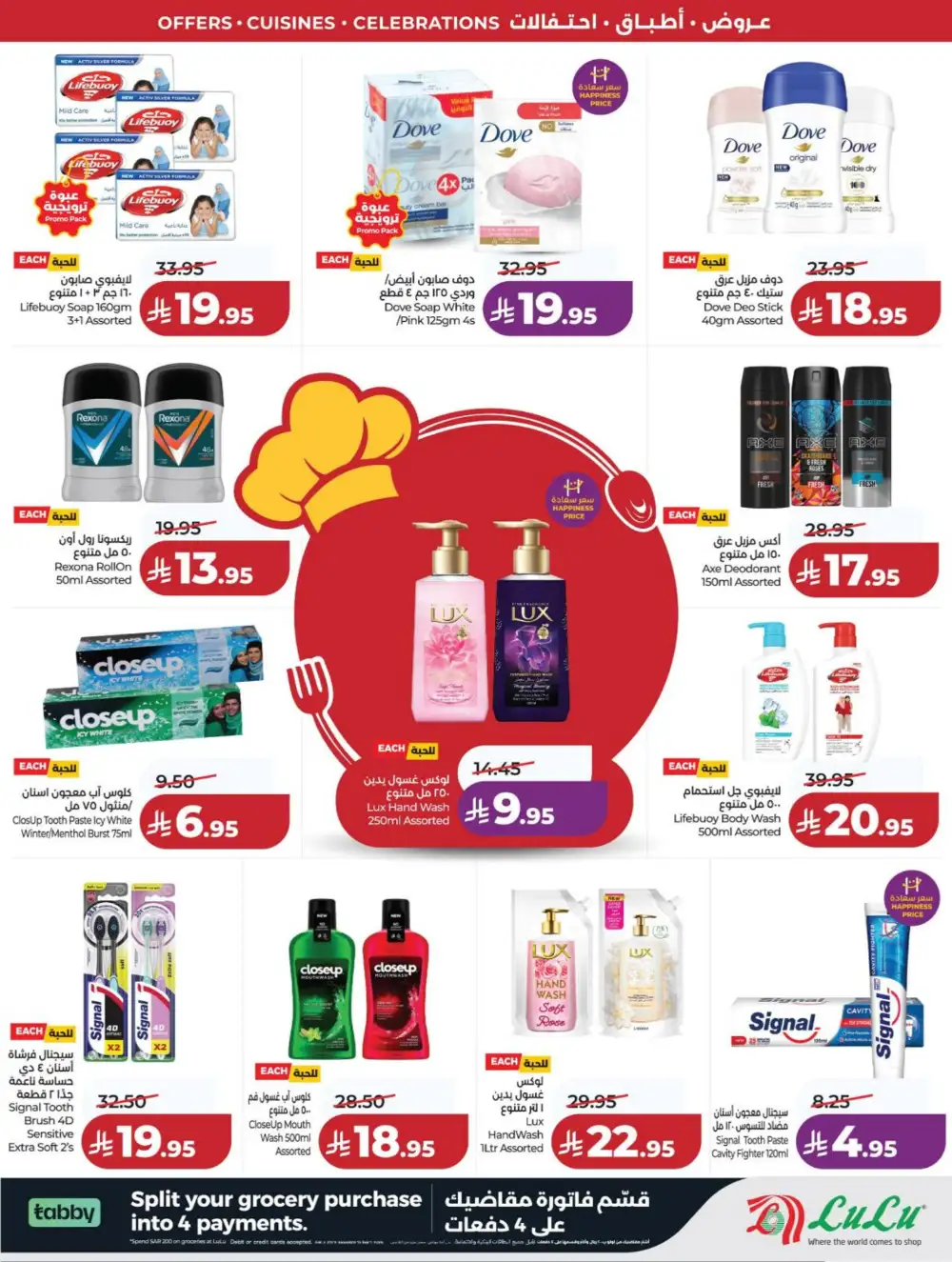 LuLu Riyadh | World Food Festival | Final Days Now! page 75