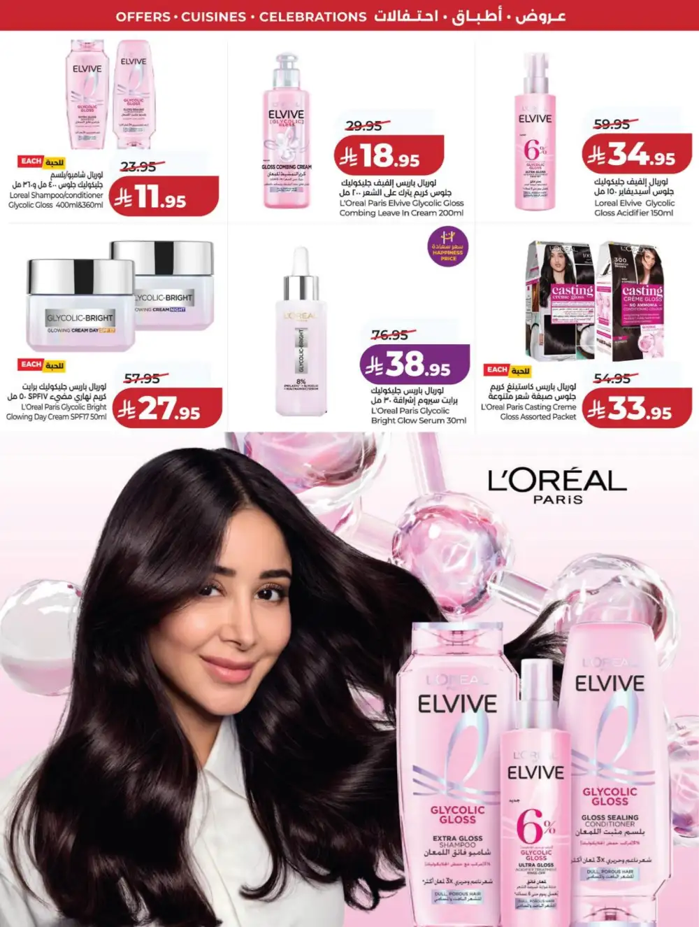 LuLu Riyadh | World Food Festival | Final Days Now! page 77