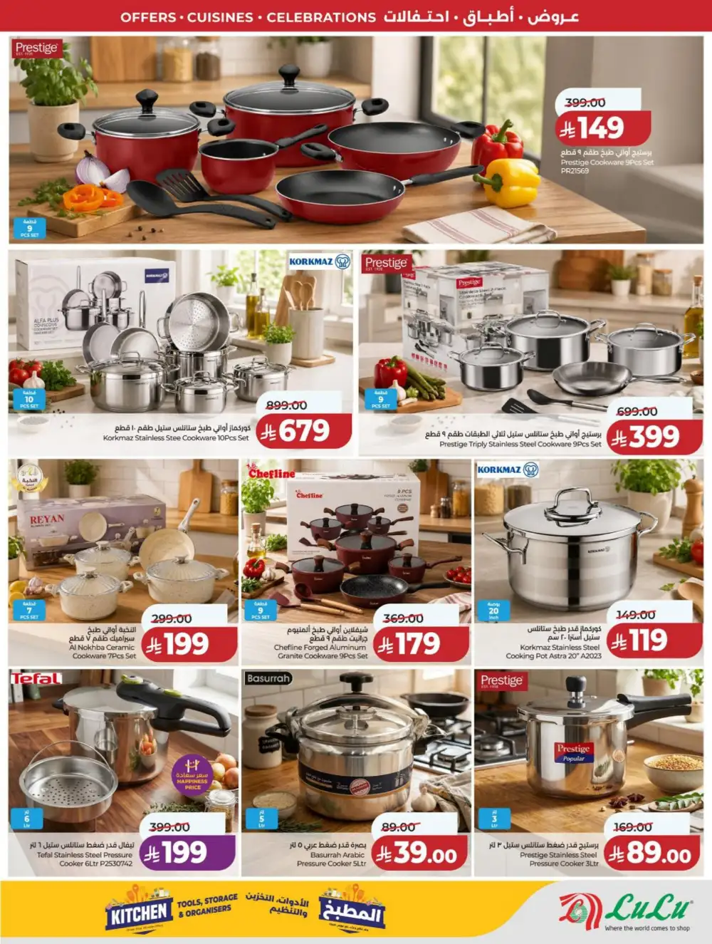 LuLu Riyadh | World Food Festival | Final Days Now! page 79
