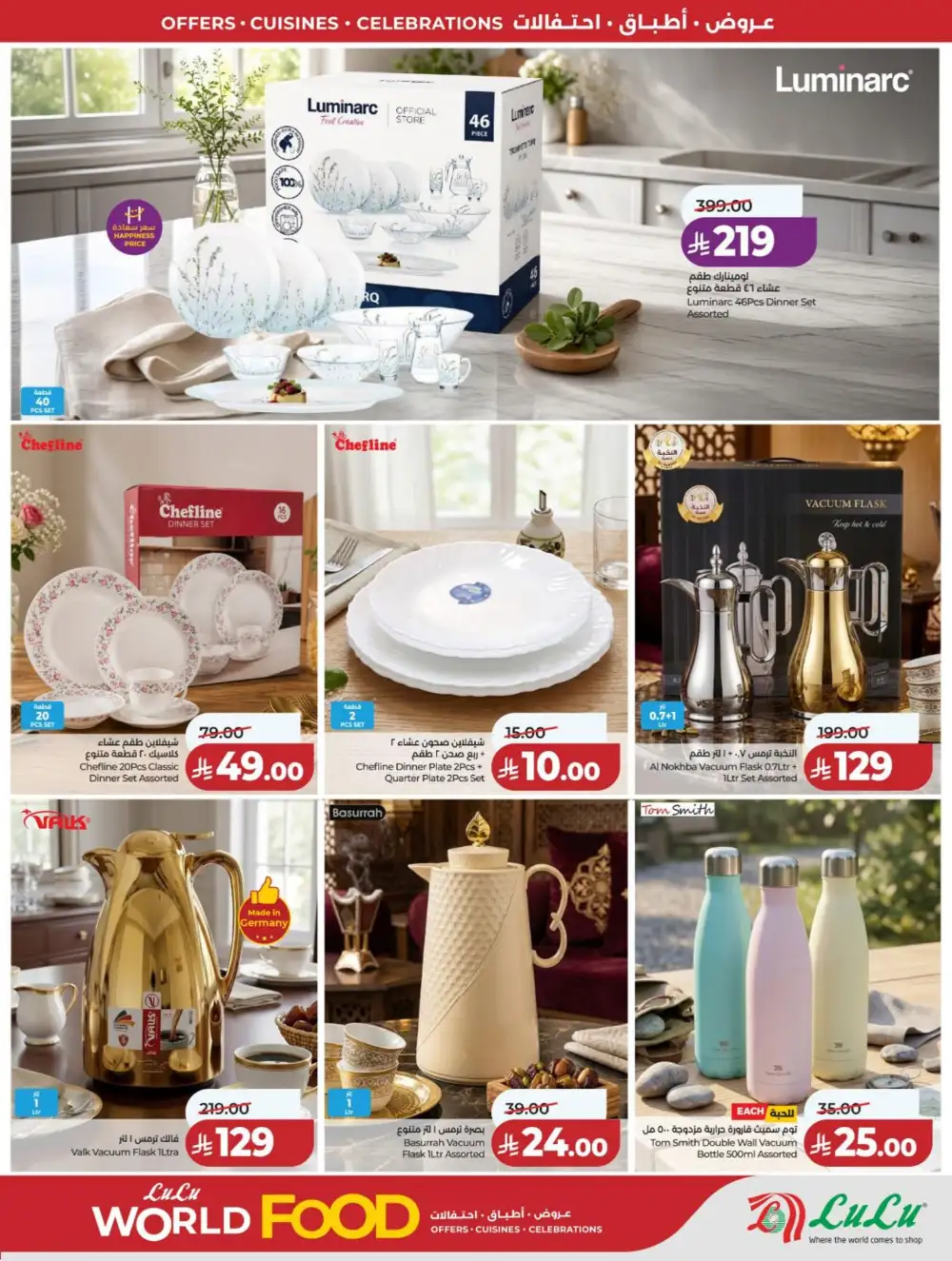 LuLu Riyadh | World Food Festival | Final Days Now! page 81