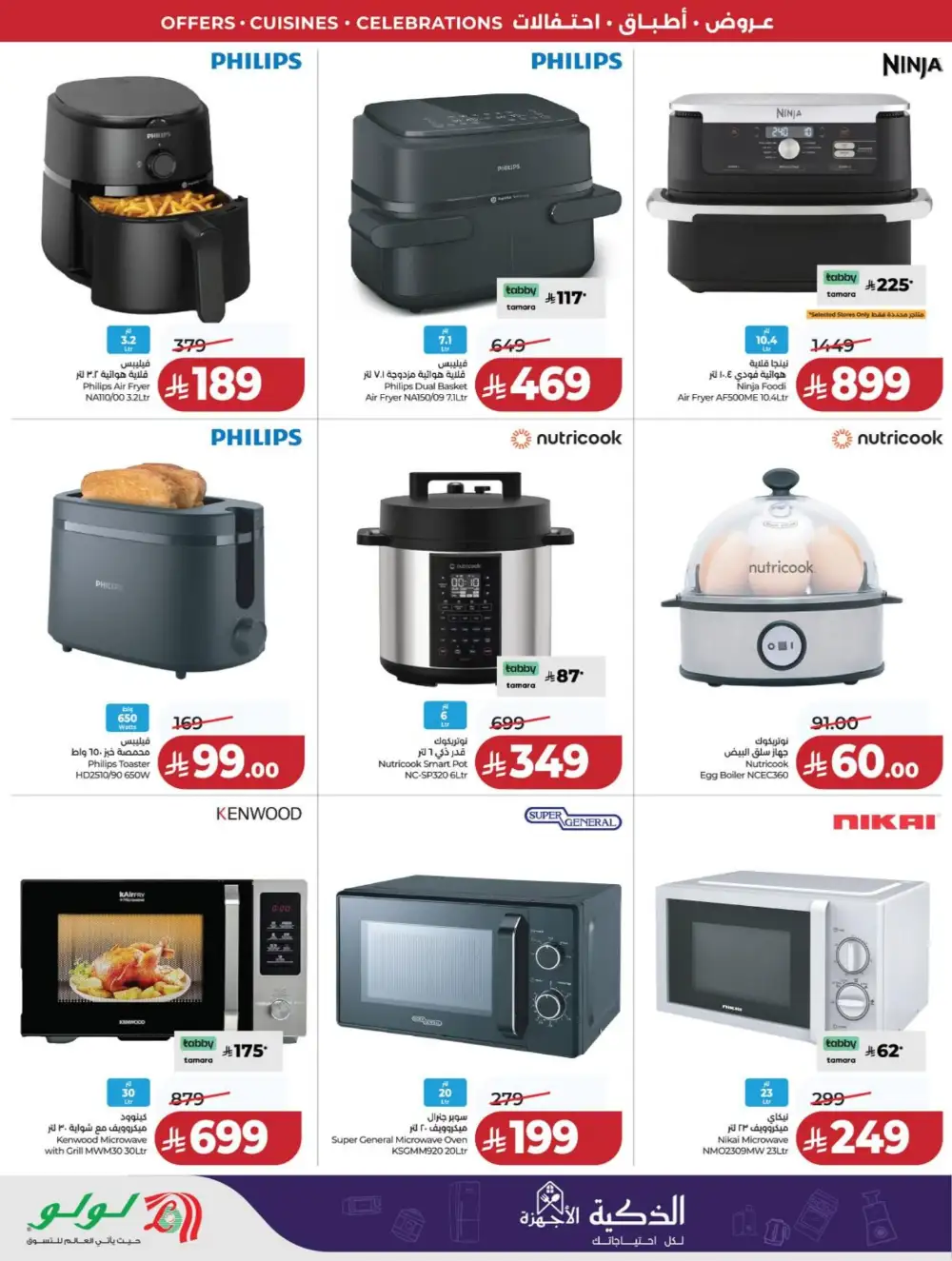 LuLu Riyadh | World Food Festival | Final Days Now! page 95