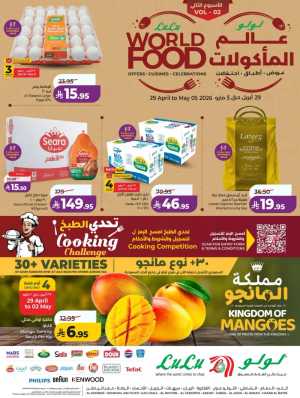 LuLu Dammam | World Food Fest | Shop Deals Now! flyer cover