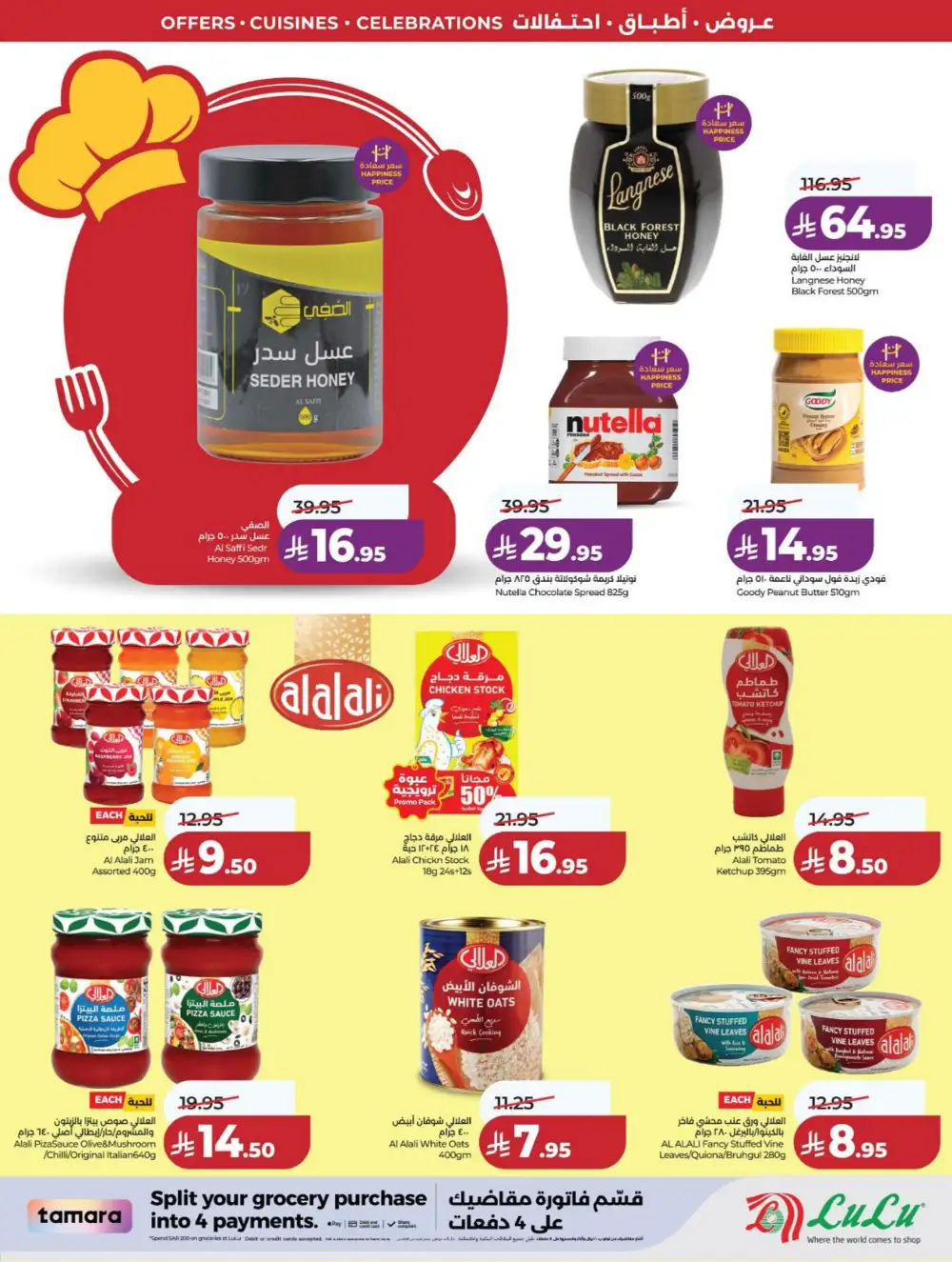LuLu Dammam | World Food Fest | Shop Deals Now! page 10