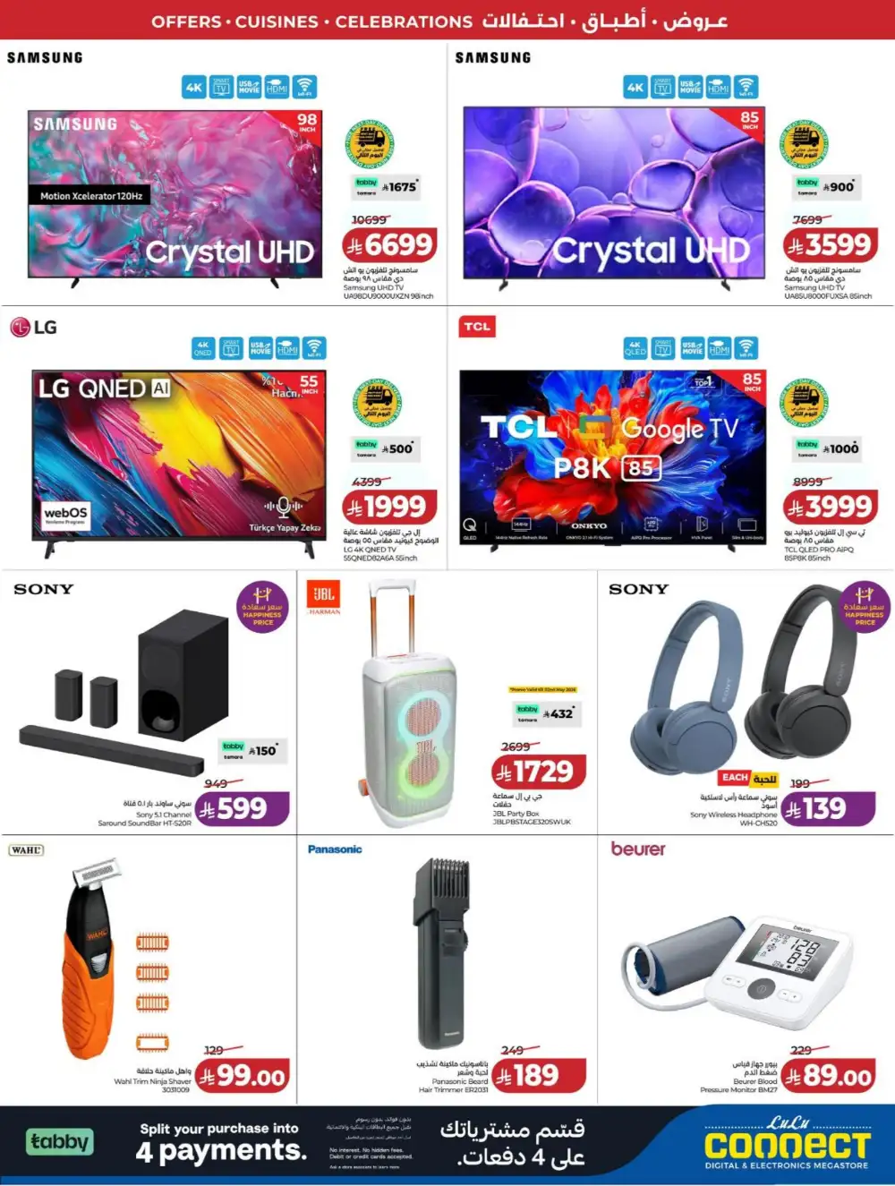 LuLu Dammam | World Food Fest | Shop Deals Now! page 100