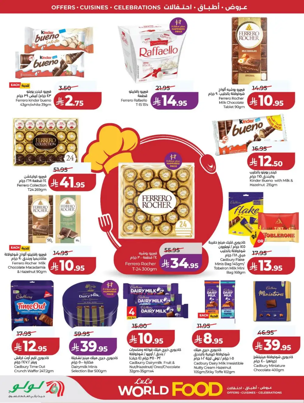 LuLu Dammam | World Food Fest | Shop Deals Now! page 11