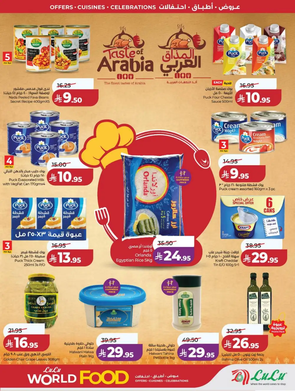LuLu Dammam | World Food Fest | Shop Deals Now! page 12