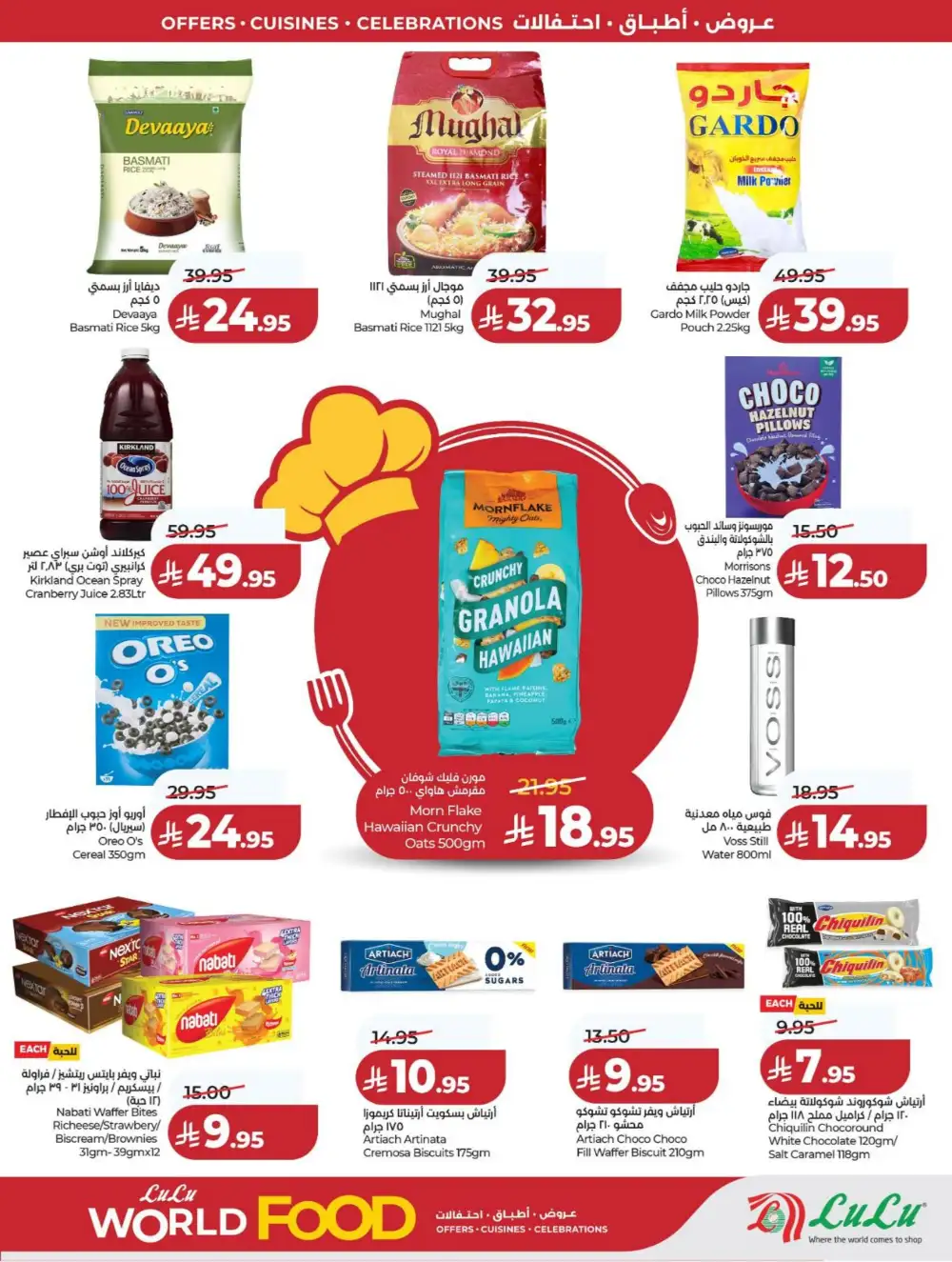 LuLu Dammam | World Food Fest | Shop Deals Now! page 14
