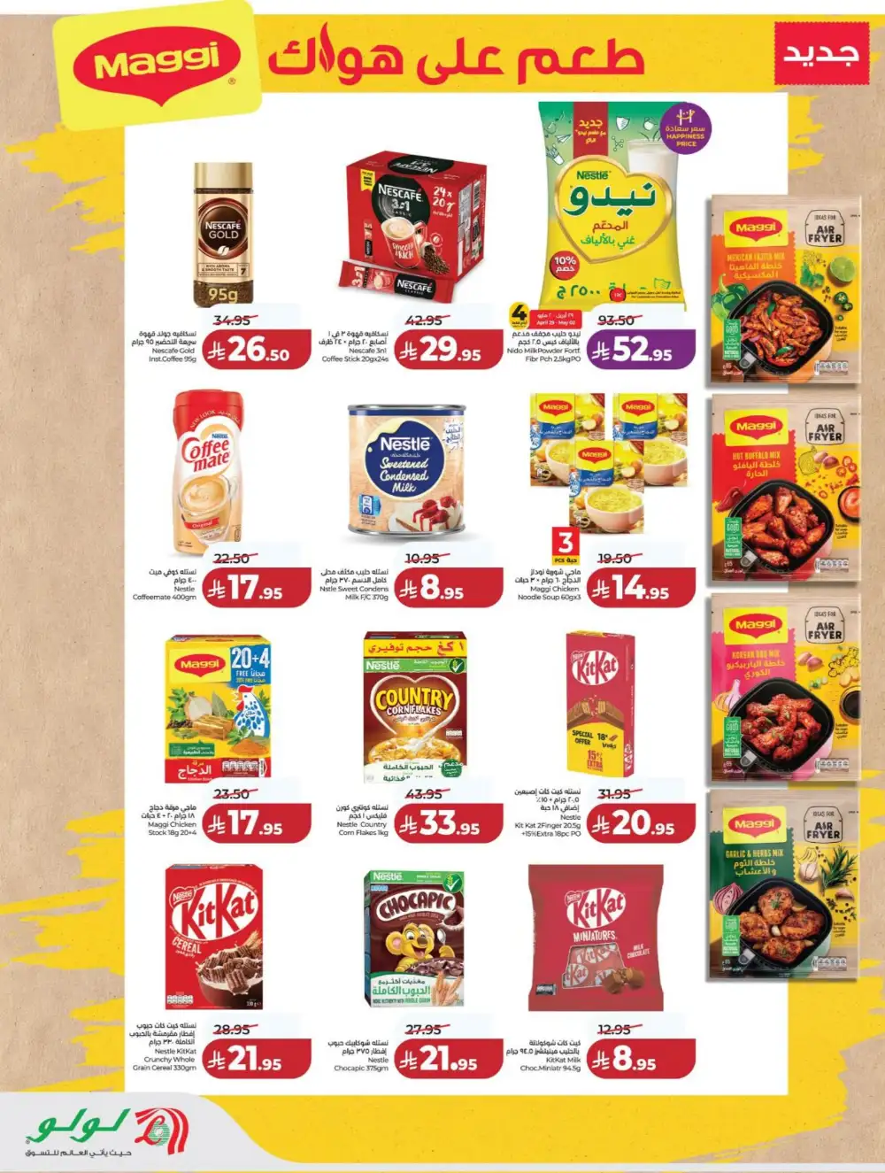 LuLu Dammam | World Food Fest | Shop Deals Now! page 16