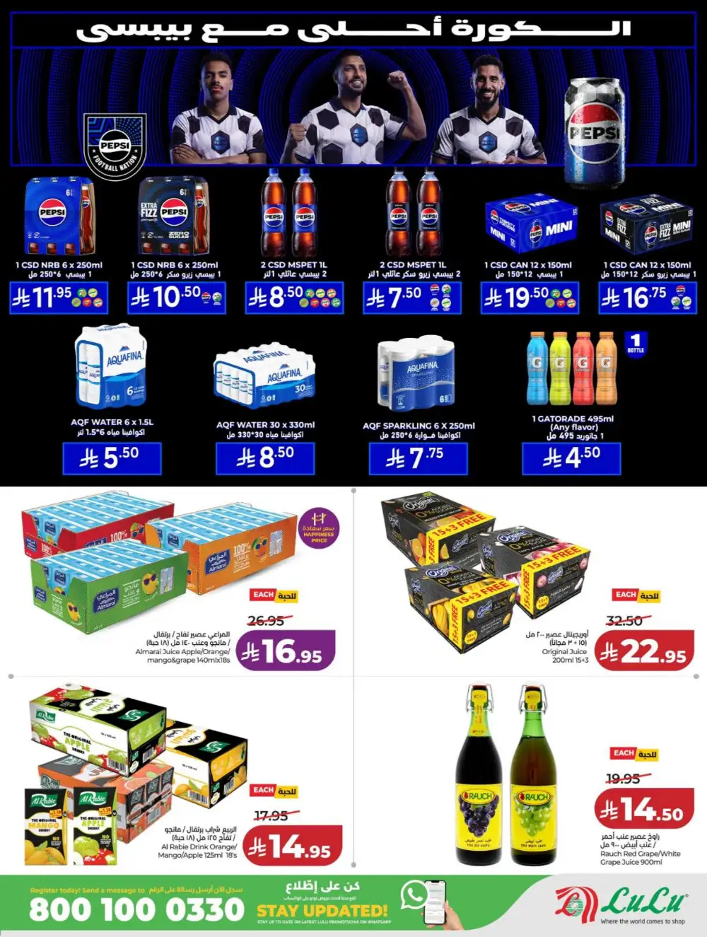 LuLu Dammam | World Food Fest | Shop Deals Now! page 17