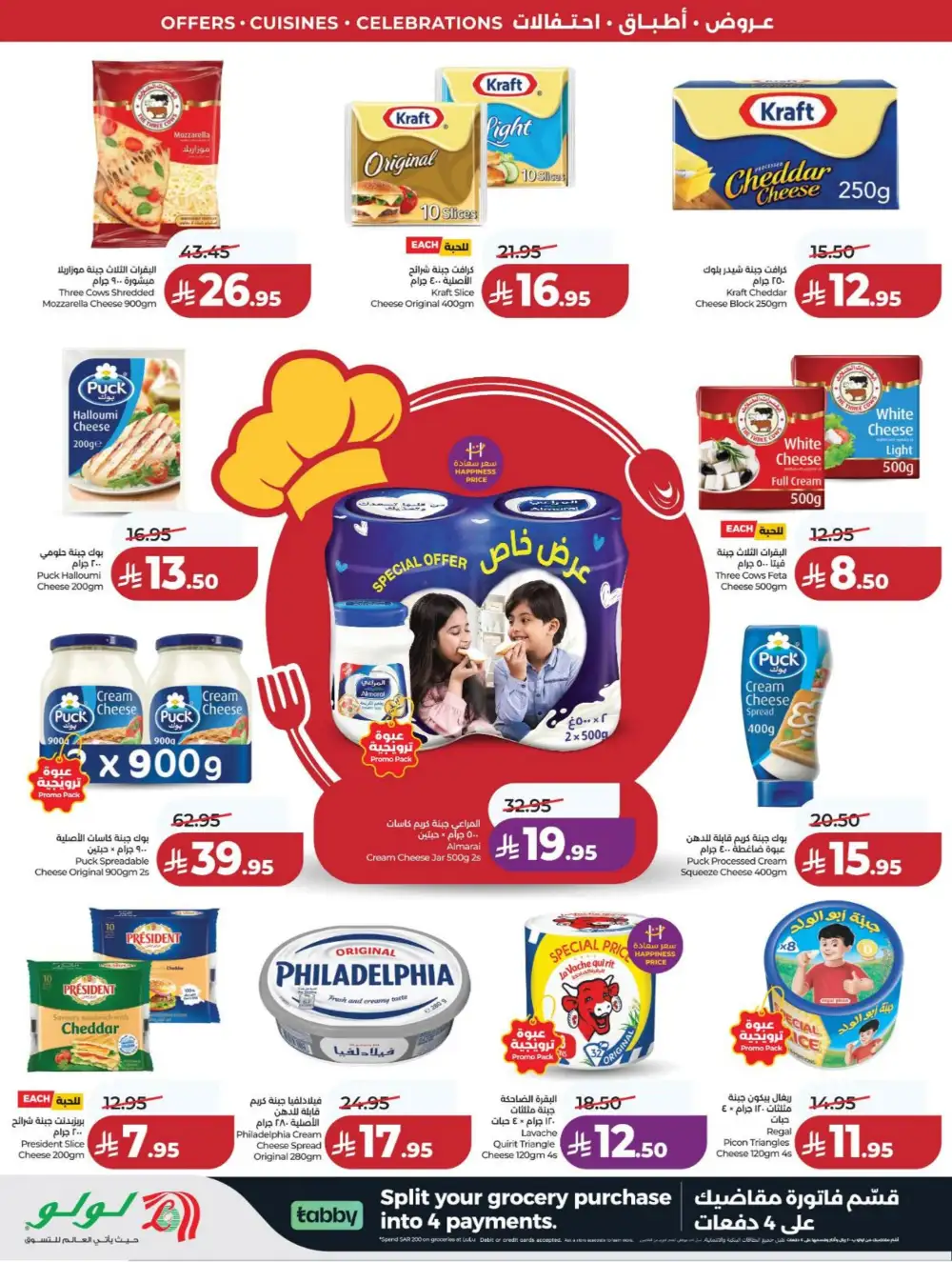 LuLu Dammam | World Food Fest | Shop Deals Now! page 18