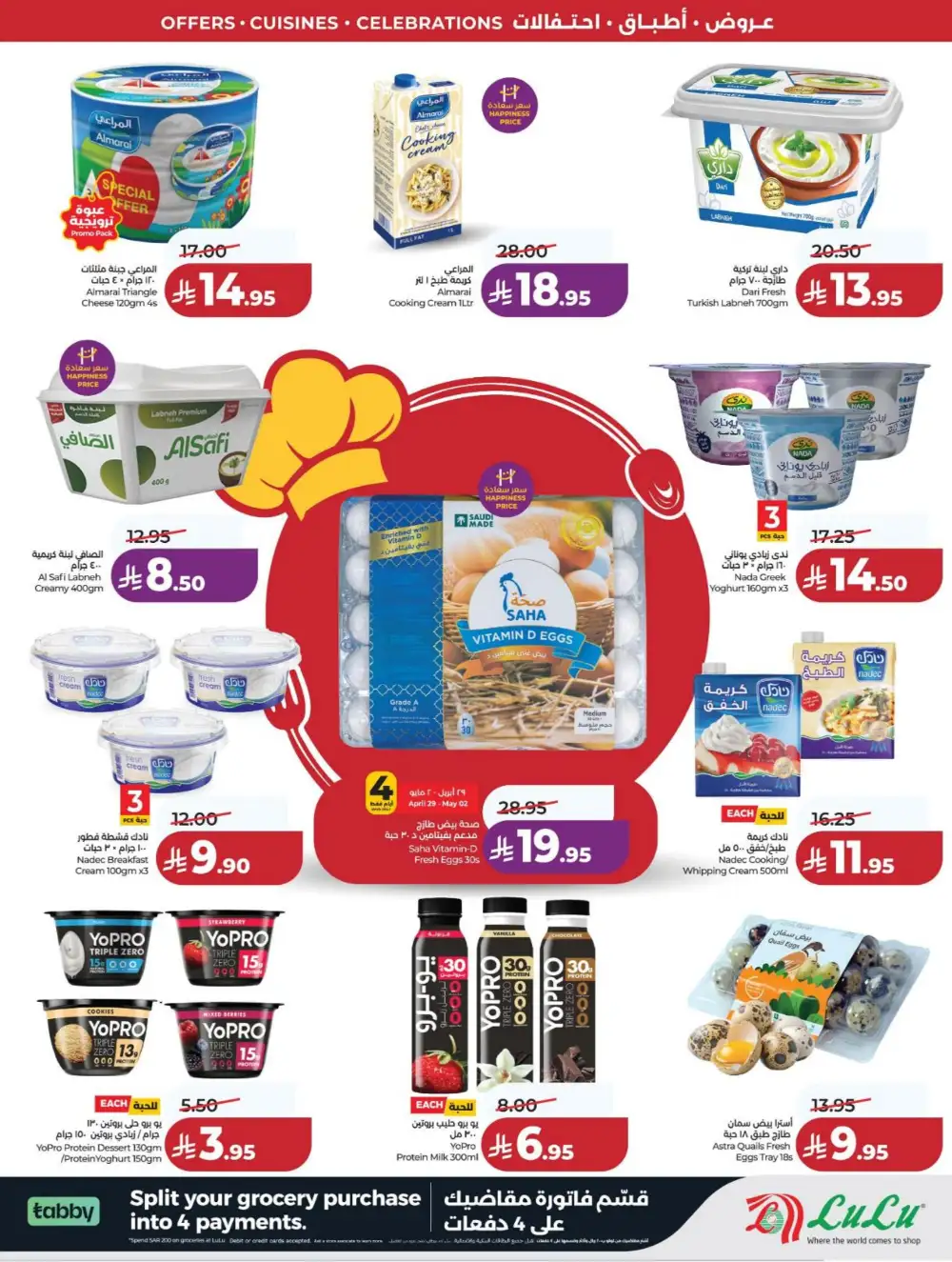 LuLu Dammam | World Food Fest | Shop Deals Now! page 19