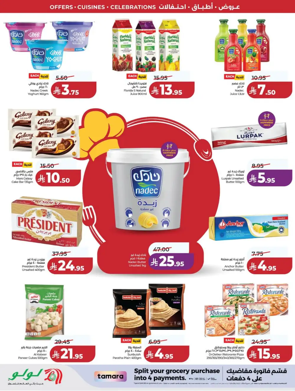 LuLu Dammam | World Food Fest | Shop Deals Now! page 20