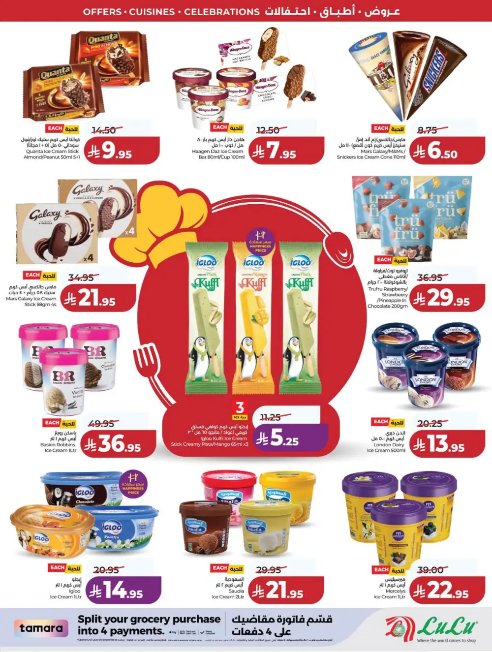LuLu Dammam | World Food Fest | Shop Deals Now! page 21