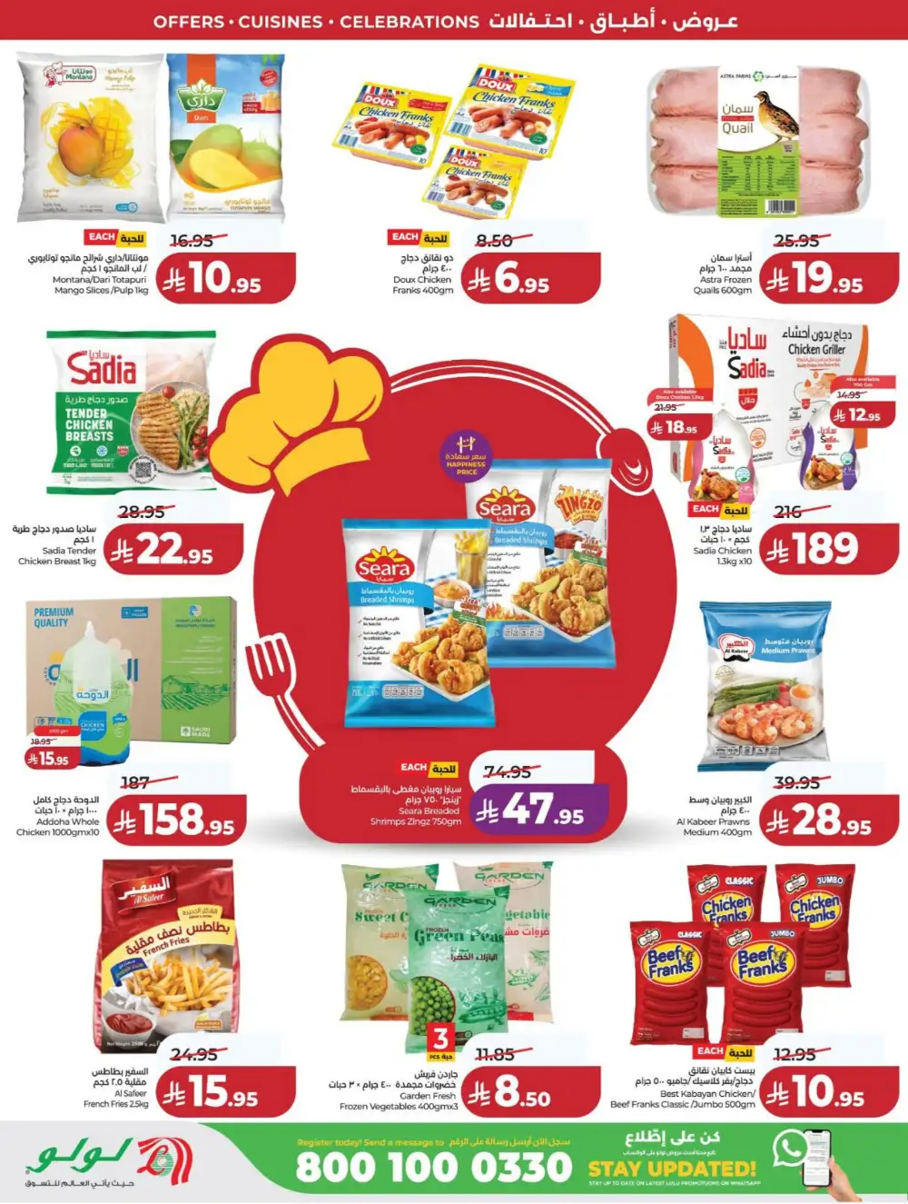 LuLu Dammam | World Food Fest | Shop Deals Now! page 22
