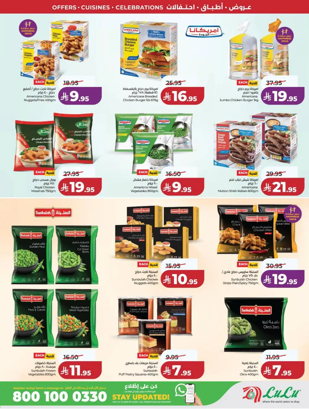 LuLu Dammam | World Food Fest | Shop Deals Now! page 23