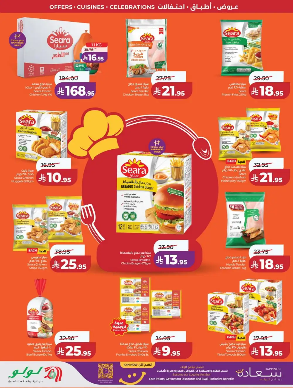 LuLu Dammam | World Food Fest | Shop Deals Now! page 24