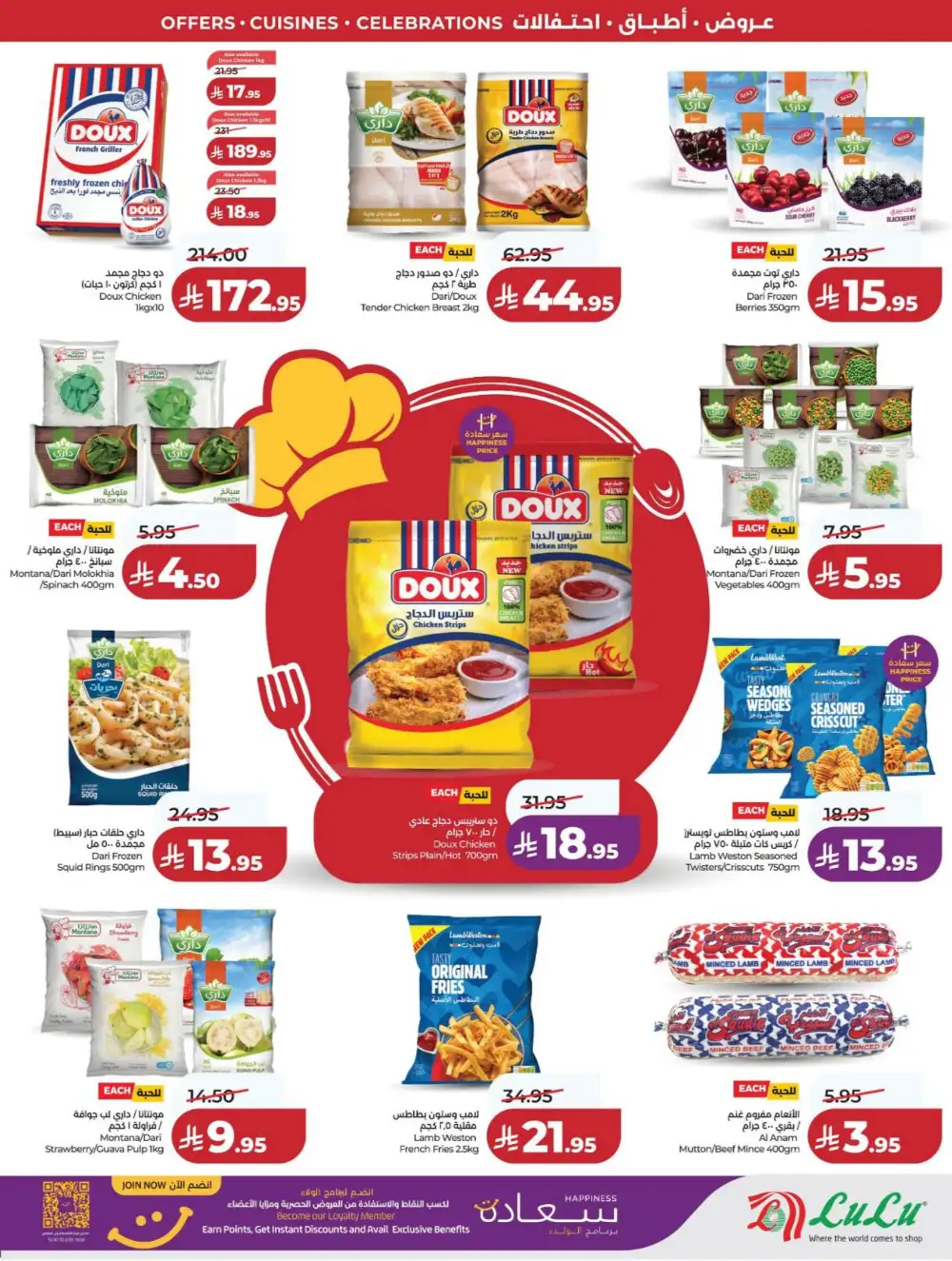 LuLu Dammam | World Food Fest | Shop Deals Now! page 25