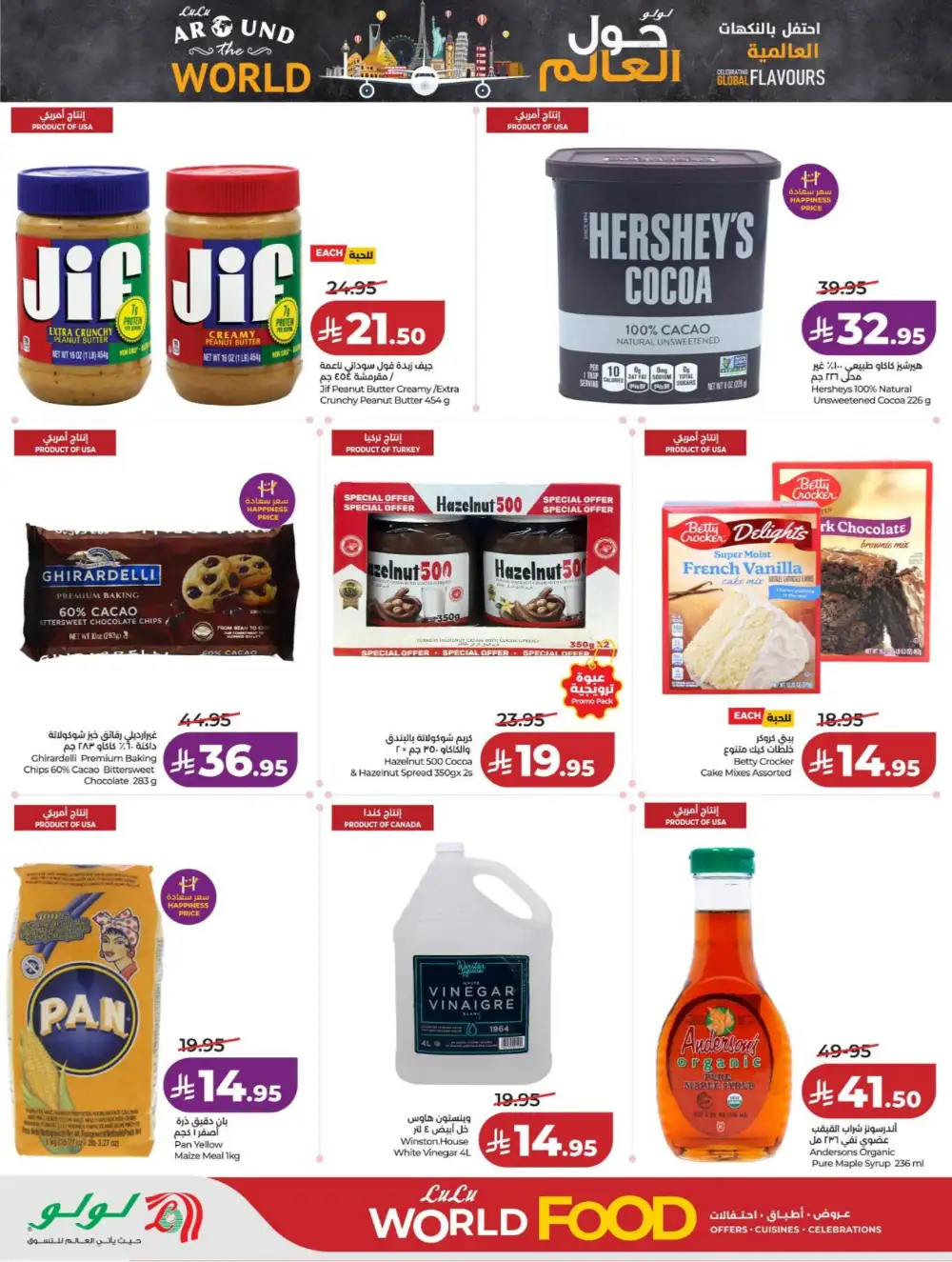 LuLu Dammam | World Food Fest | Shop Deals Now! page 28