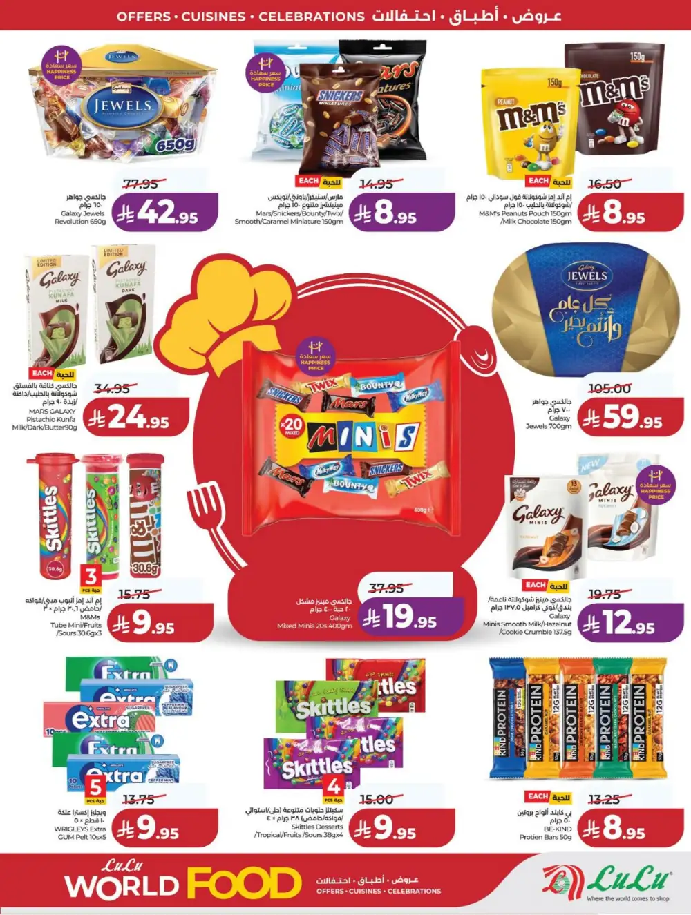 LuLu Dammam | World Food Fest | Shop Deals Now! page 3