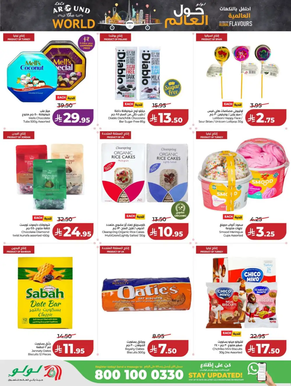 LuLu Dammam | World Food Fest | Shop Deals Now! page 30