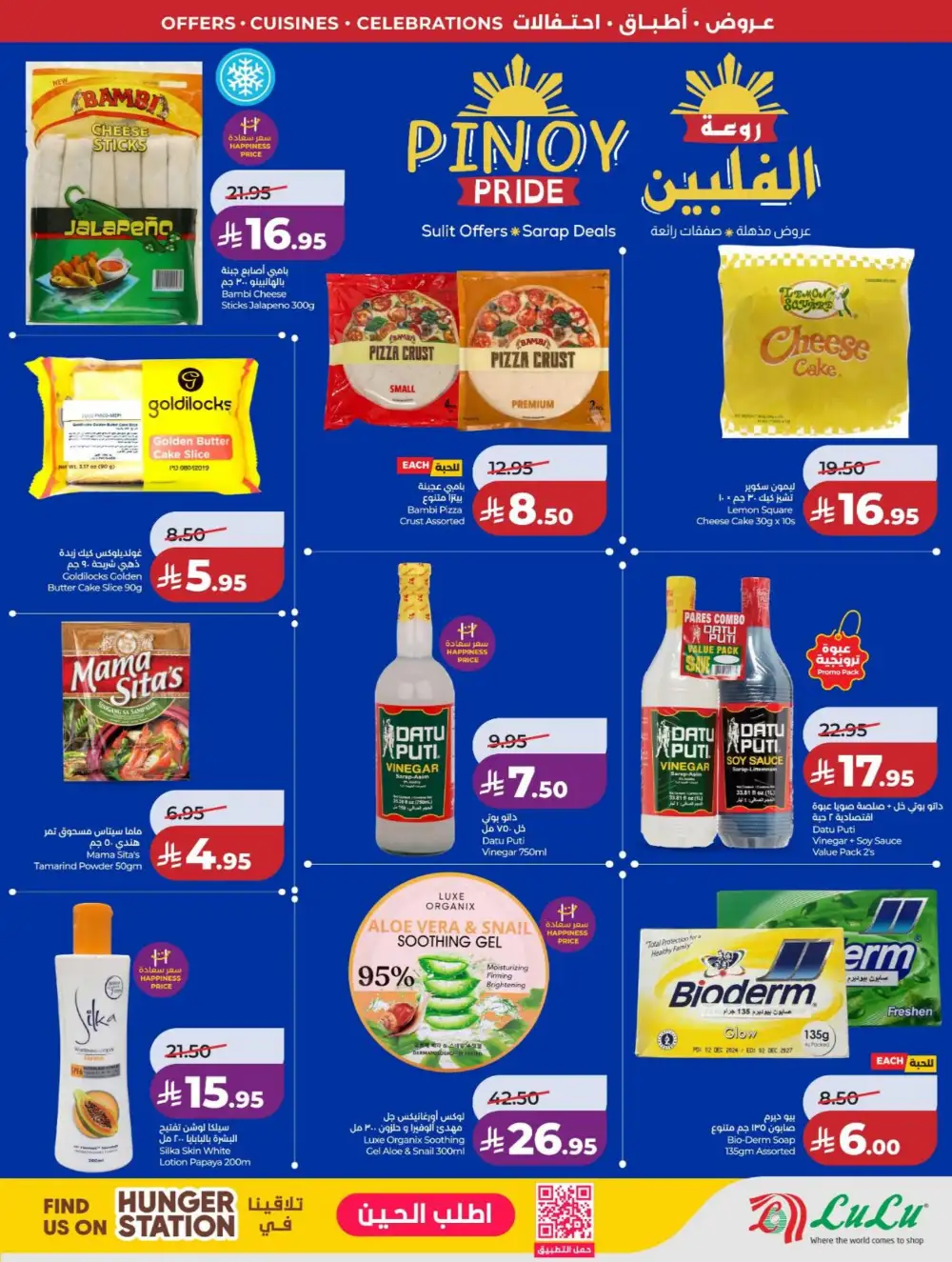LuLu Dammam | World Food Fest | Shop Deals Now! page 31