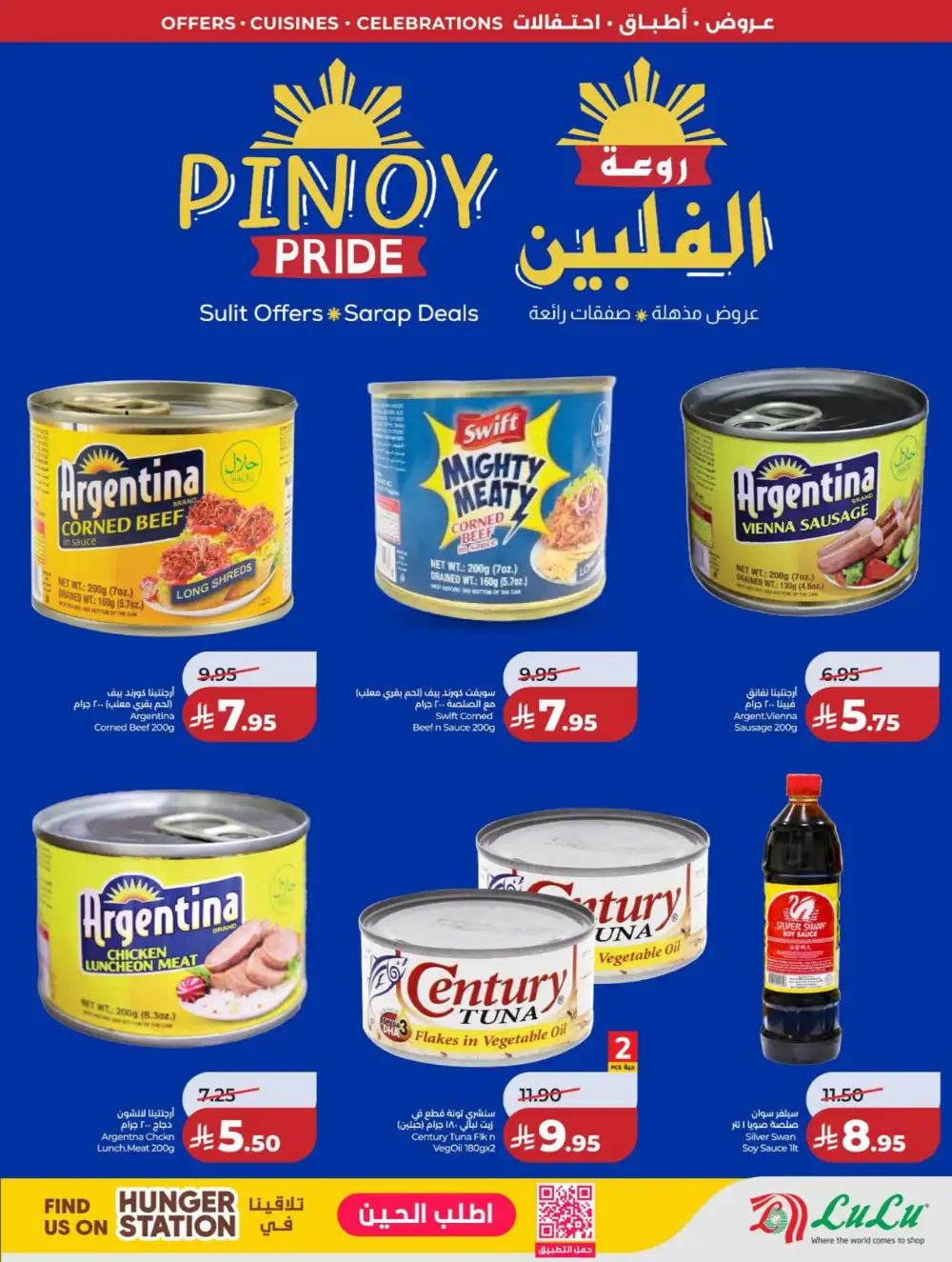 LuLu Dammam | World Food Fest | Shop Deals Now! page 32