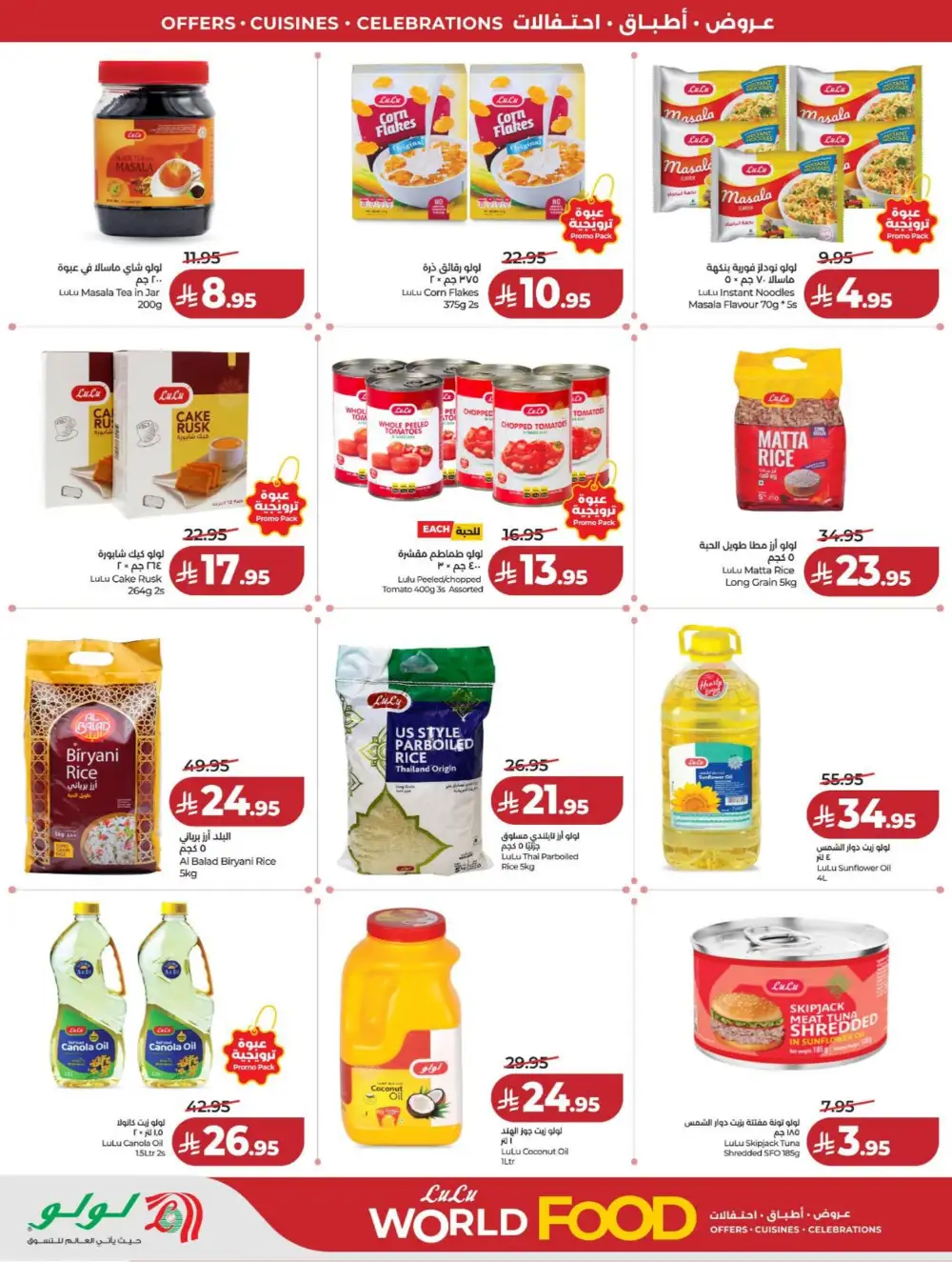 LuLu Dammam | World Food Fest | Shop Deals Now! page 33
