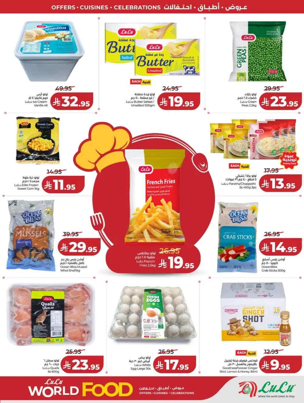 LuLu Dammam | World Food Fest | Shop Deals Now! page 34
