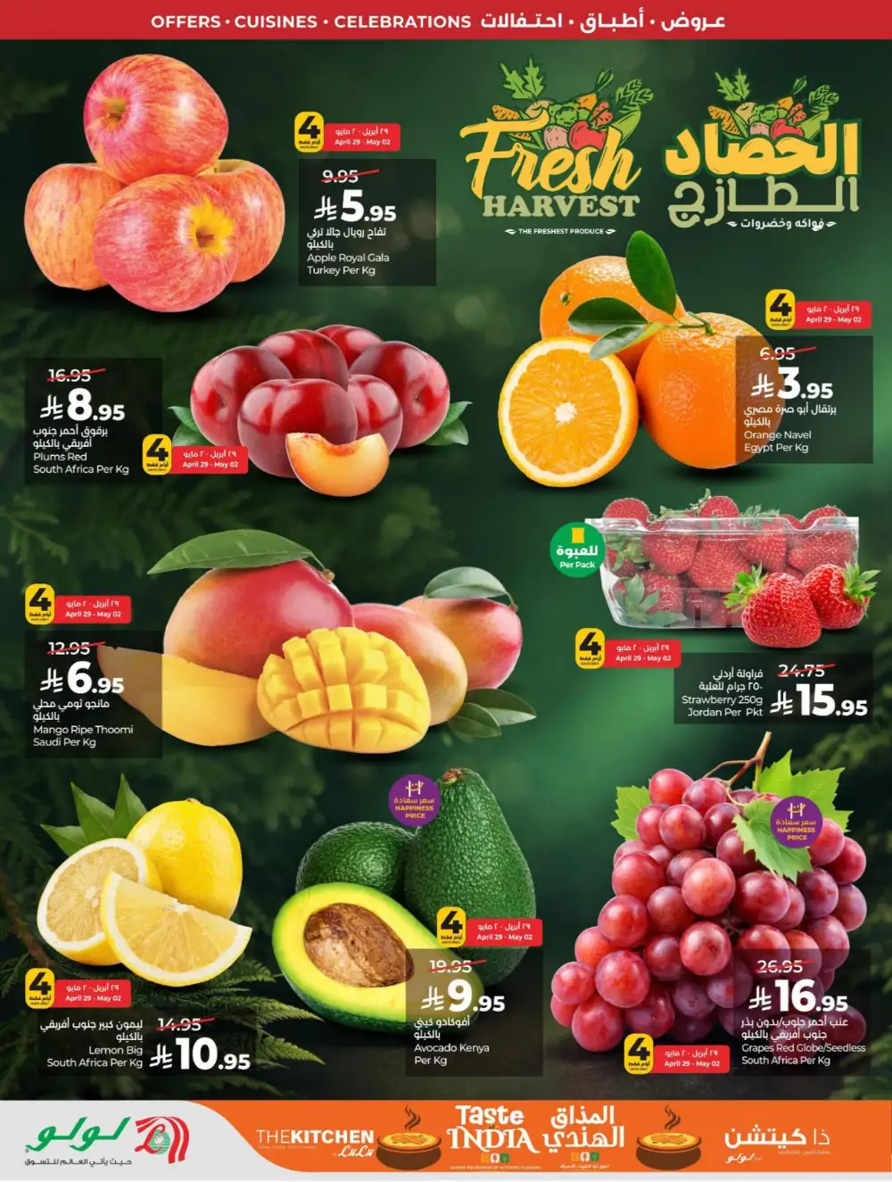LuLu Dammam | World Food Fest | Shop Deals Now! page 35