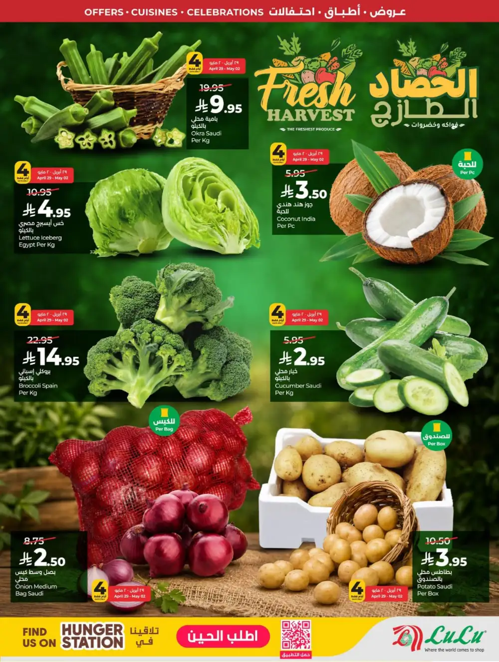 LuLu Dammam | World Food Fest | Shop Deals Now! page 37