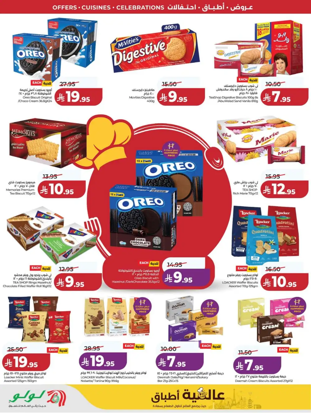 LuLu Dammam | World Food Fest | Shop Deals Now! page 4