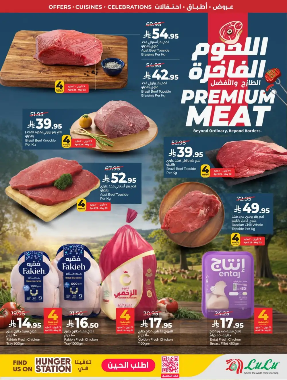 LuLu Dammam | World Food Fest | Shop Deals Now! page 41