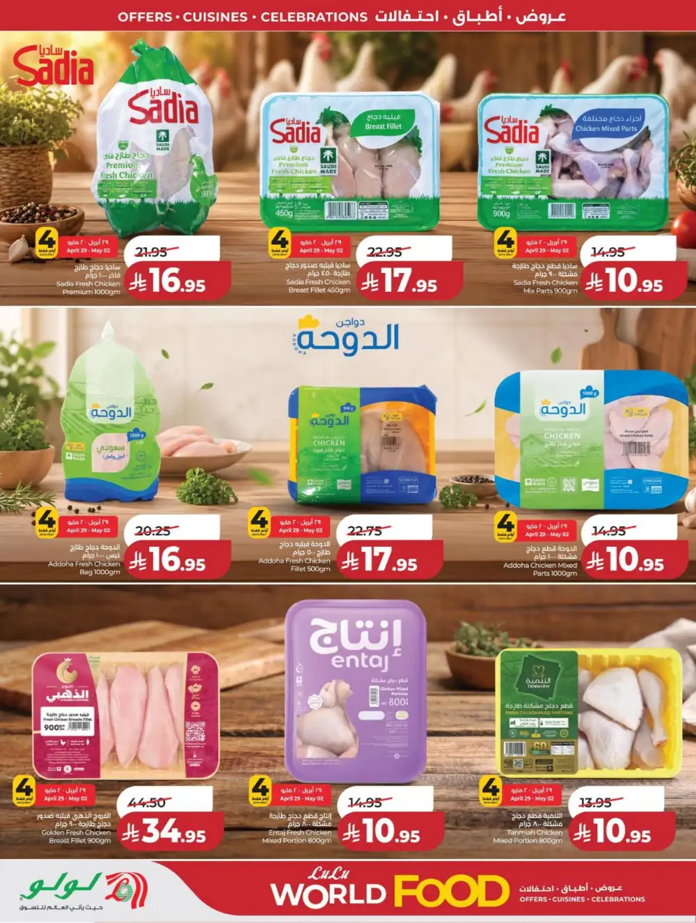 LuLu Dammam | World Food Fest | Shop Deals Now! page 42