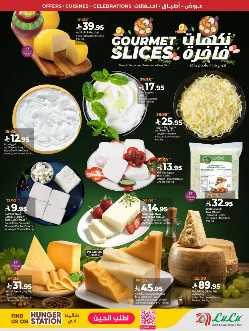 LuLu Dammam | World Food Fest | Shop Deals Now! page 43