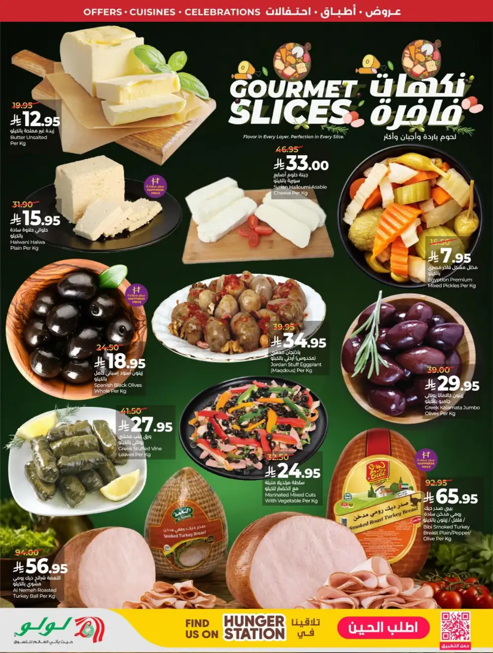 LuLu Dammam | World Food Fest | Shop Deals Now! page 44
