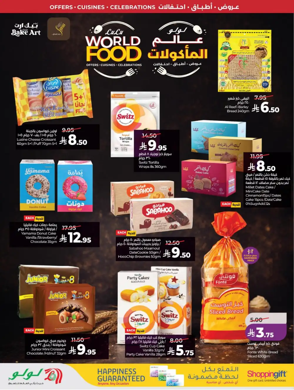 LuLu Dammam | World Food Fest | Shop Deals Now! page 45