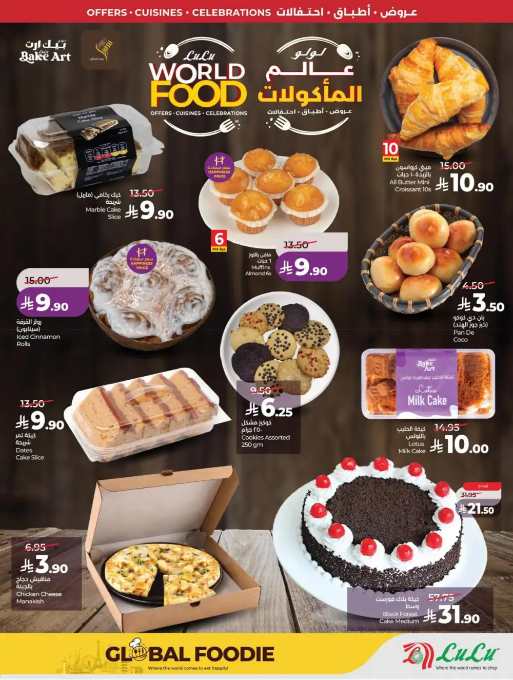 LuLu Dammam | World Food Fest | Shop Deals Now! page 46