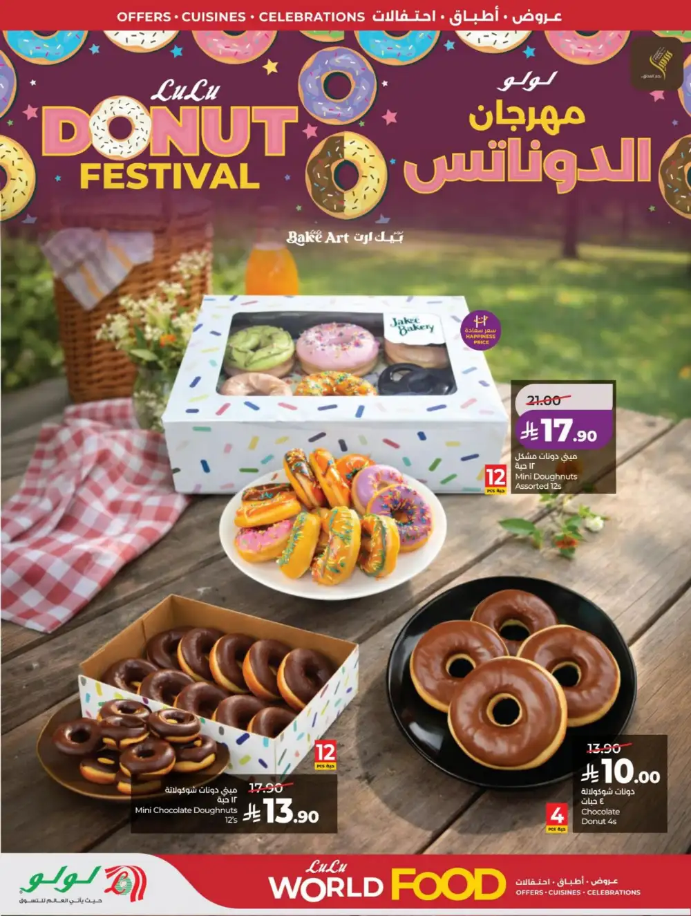 LuLu Dammam | World Food Fest | Shop Deals Now! page 48