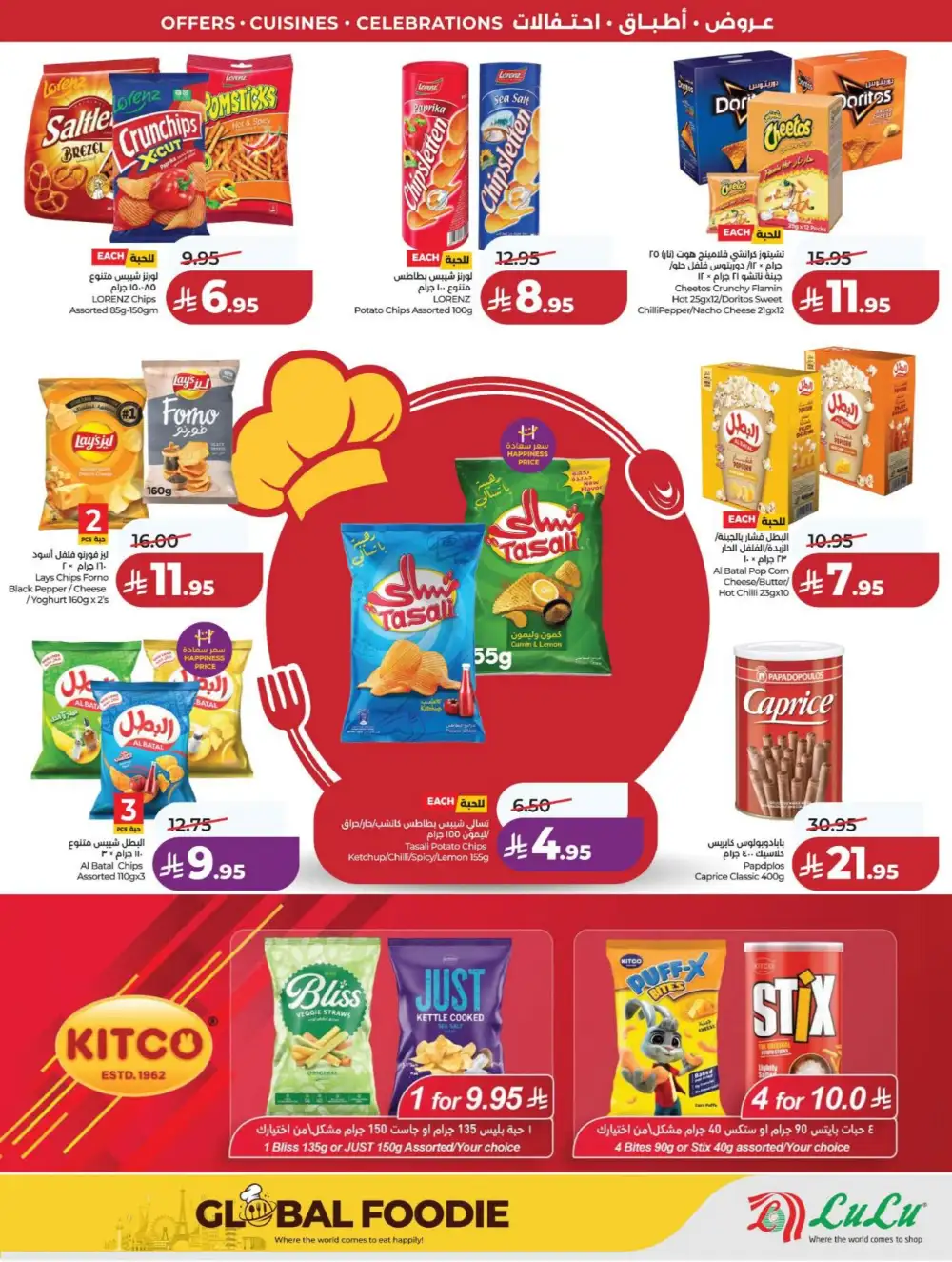 LuLu Dammam | World Food Fest | Shop Deals Now! page 5