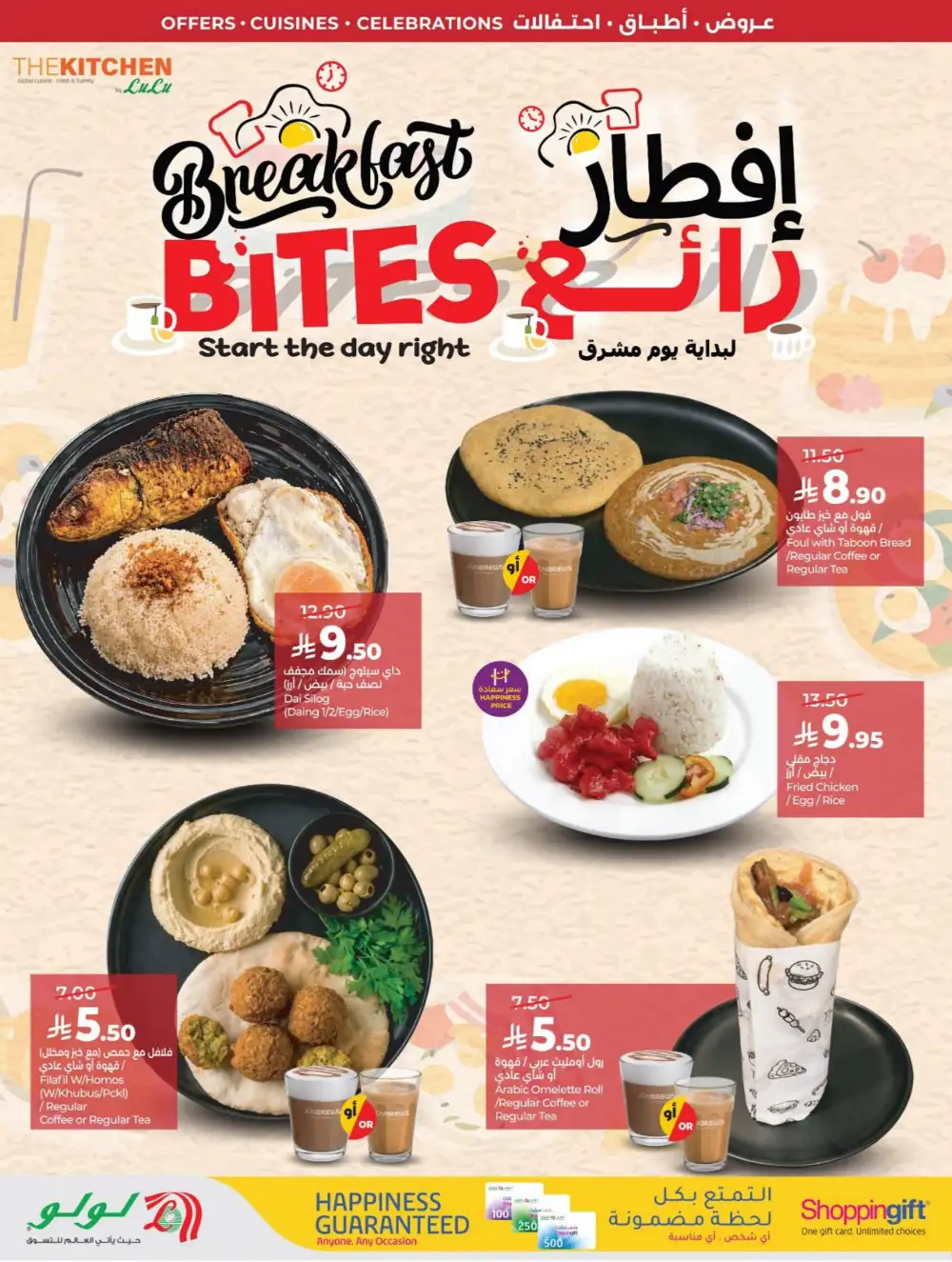 LuLu Dammam | World Food Fest | Shop Deals Now! page 50