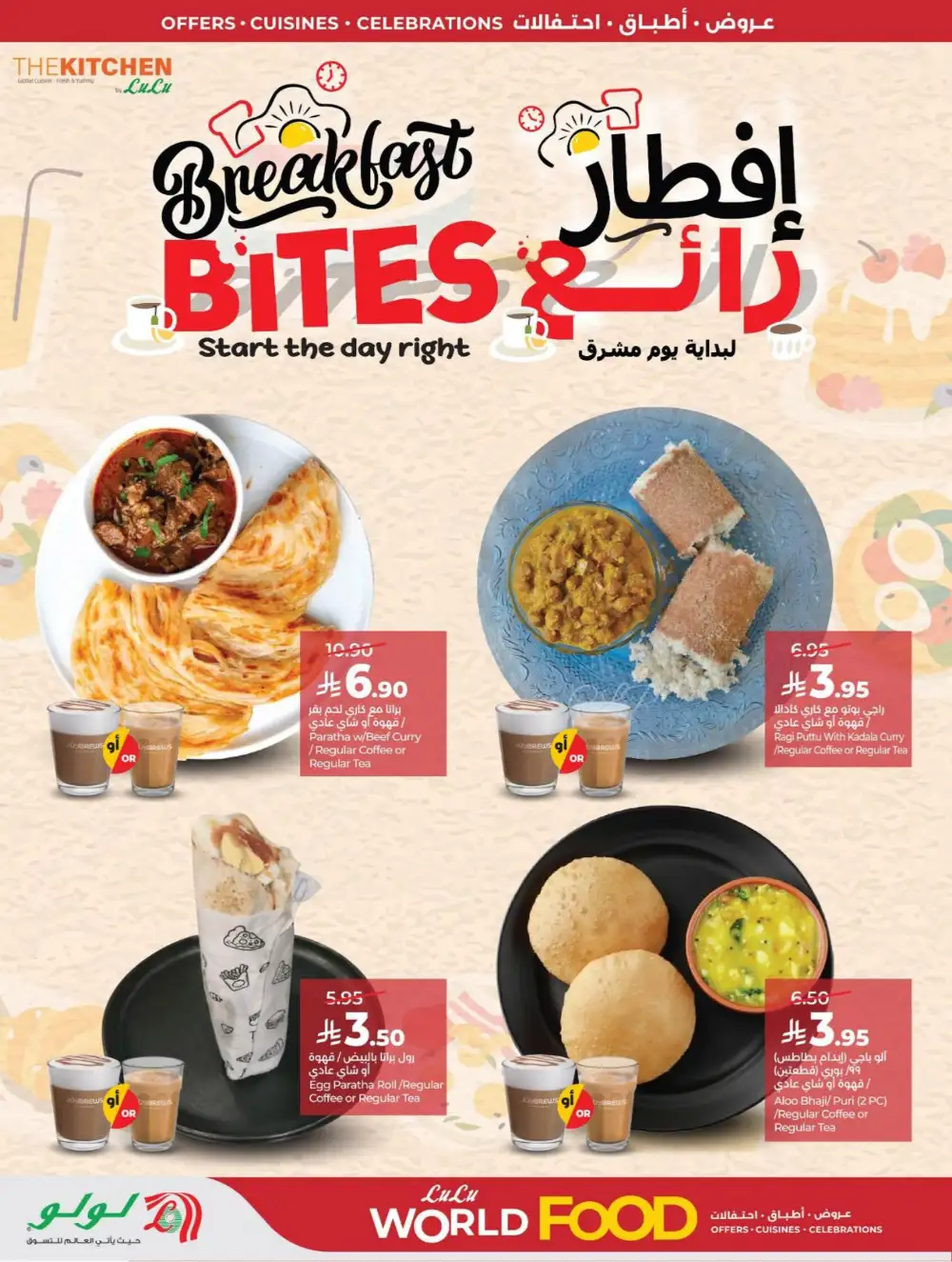 LuLu Dammam | World Food Fest | Shop Deals Now! page 51