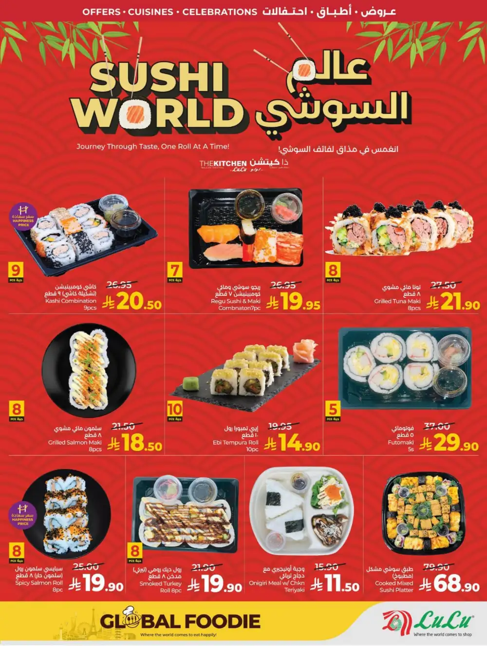 LuLu Dammam | World Food Fest | Shop Deals Now! page 52