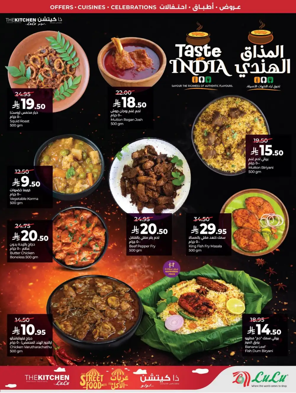 LuLu Dammam | World Food Fest | Shop Deals Now! page 54