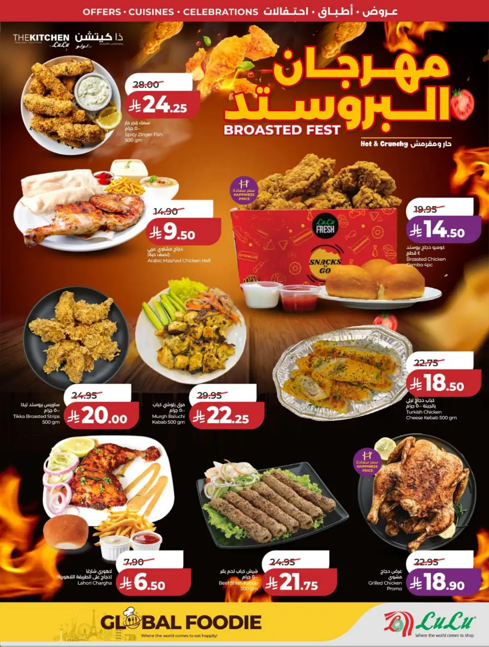 LuLu Dammam | World Food Fest | Shop Deals Now! page 55