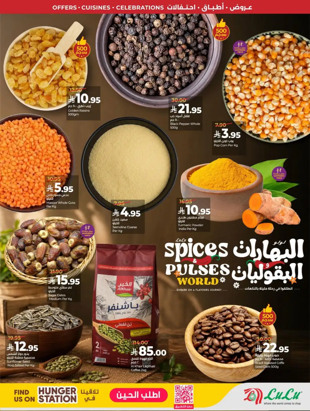 LuLu Dammam | World Food Fest | Shop Deals Now! page 57