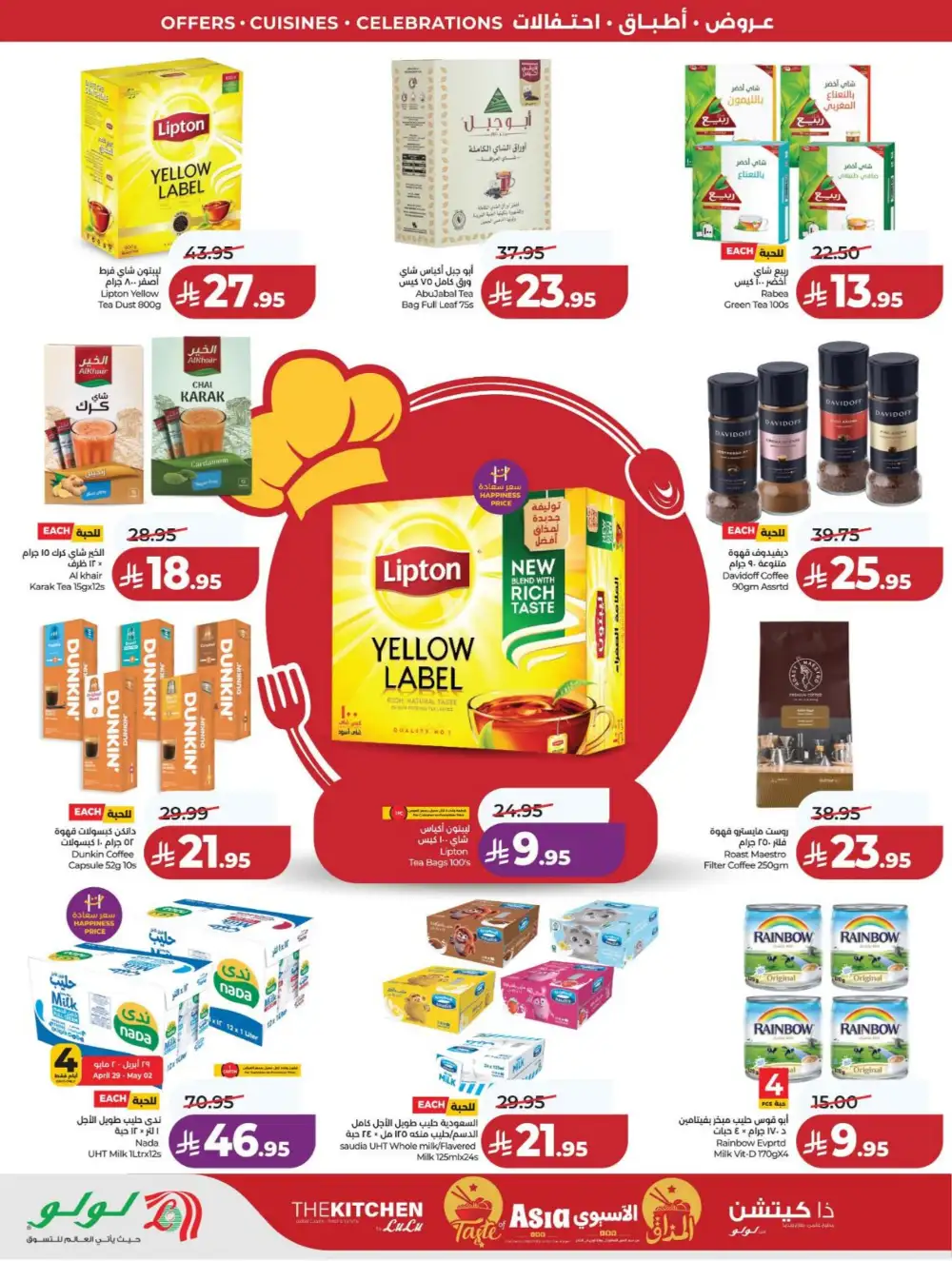 LuLu Dammam | World Food Fest | Shop Deals Now! page 6