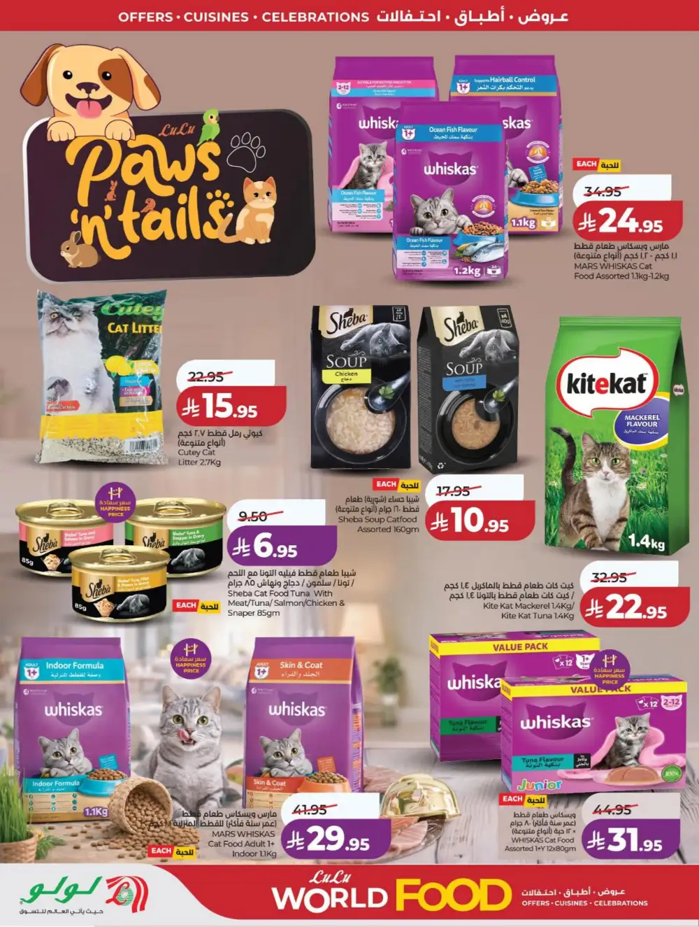 LuLu Dammam | World Food Fest | Shop Deals Now! page 60